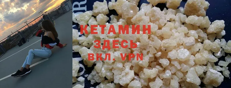 КЕТАМИН ketamine  продажа наркотиков  Камешково 